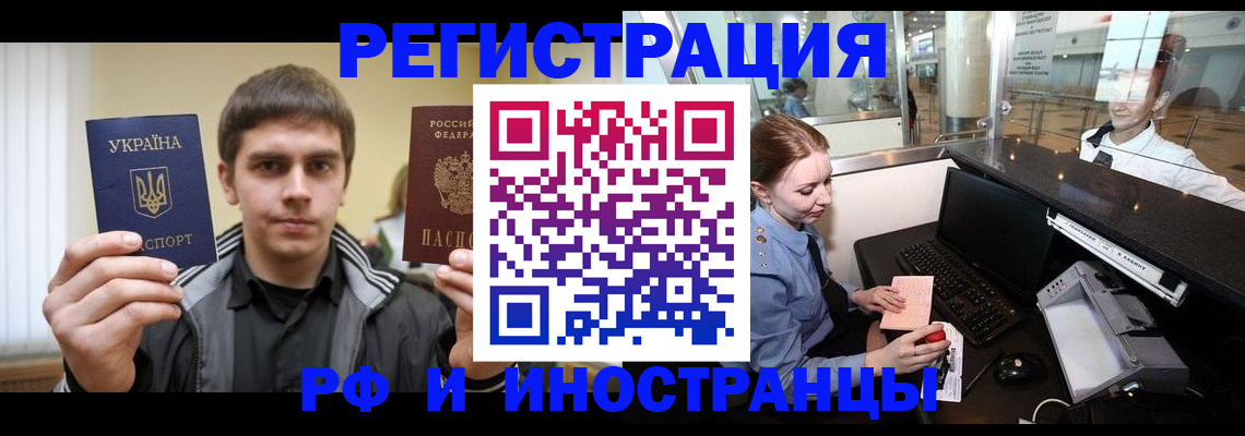 временная регистрация гарантия в Камчатской области