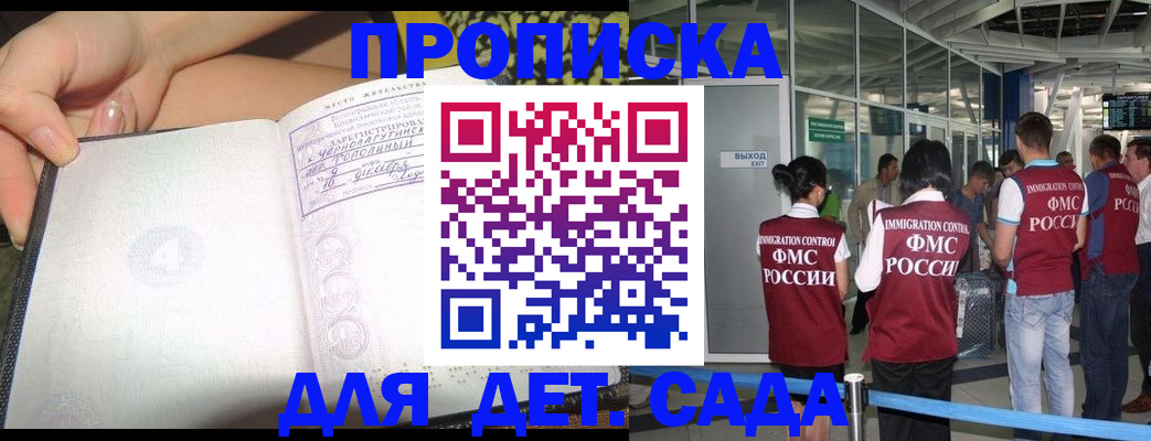 временная регистрация недорого в Камчатской области