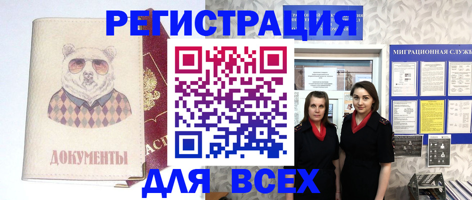 регистрация в Камчатской области