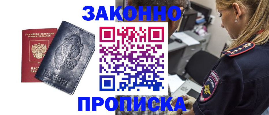 временная регистрация для всех в Камчатской области