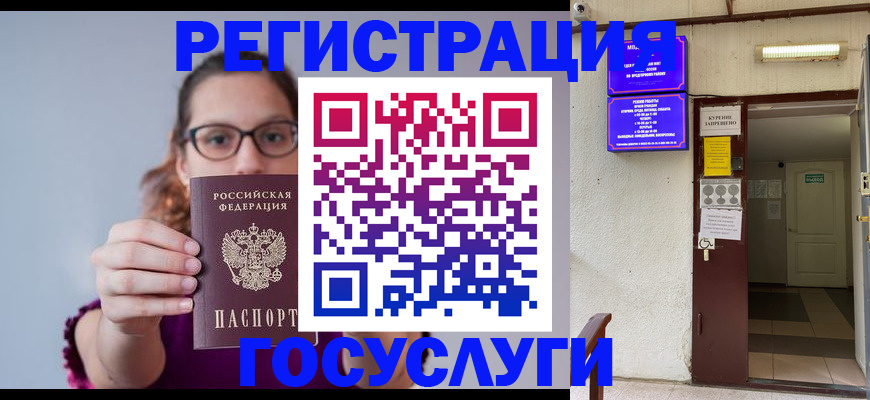 временная регистрация законно в Камчатской области