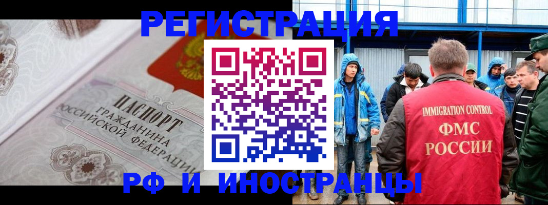 временная регистрация собственник в Камчатской области